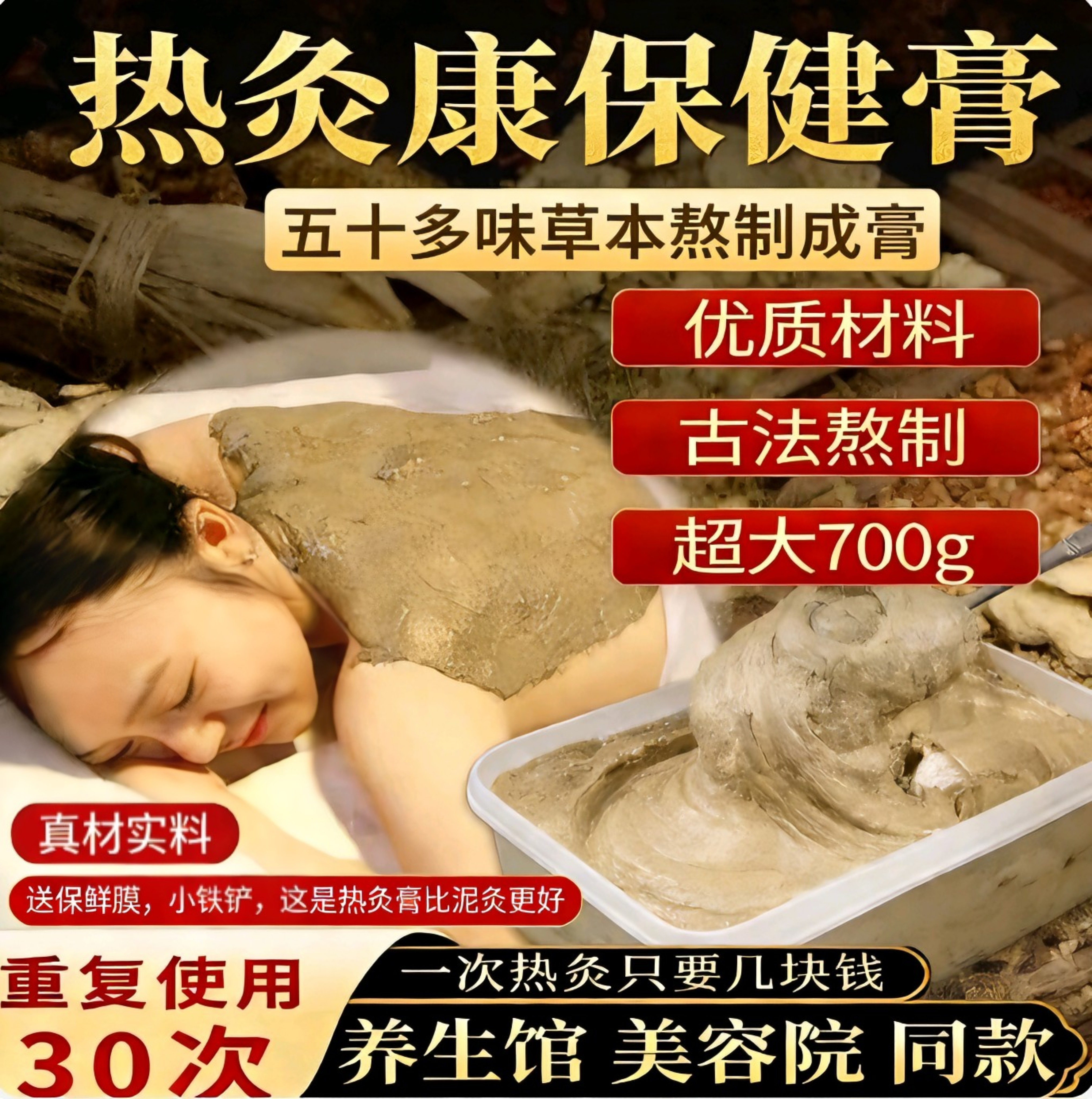 58味草本热灸膏全身通用热敷膏肩颈关节暖宫湿寒草本泥灸膏热灸膏
