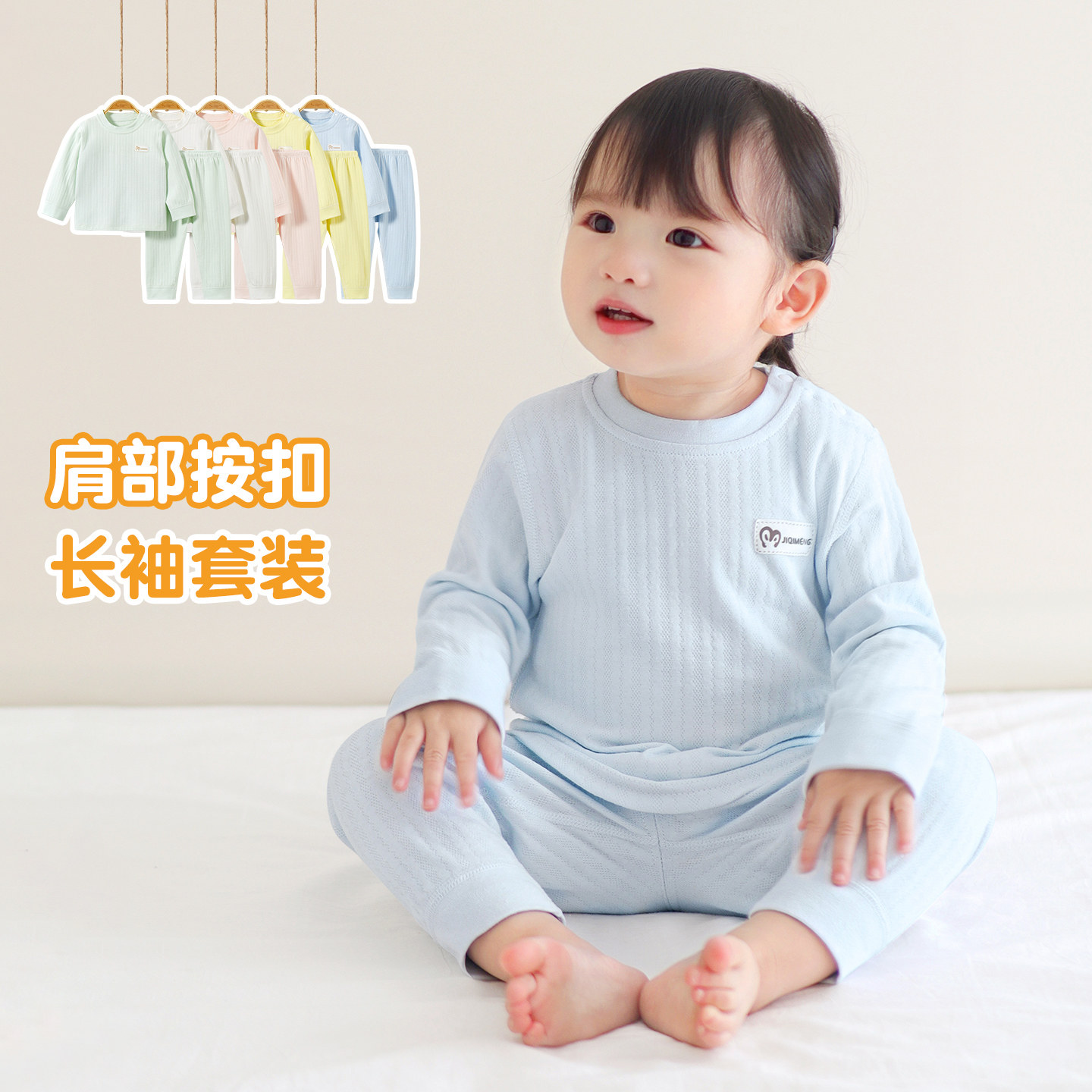 婴儿秋衣秋裤春秋儿童纯棉打底薄款睡衣男童女童分体宝宝内衣套装,童装/婴儿装/亲子装,内衣套装,淘宝优惠券,粉丝福利购,淘宝优惠卷