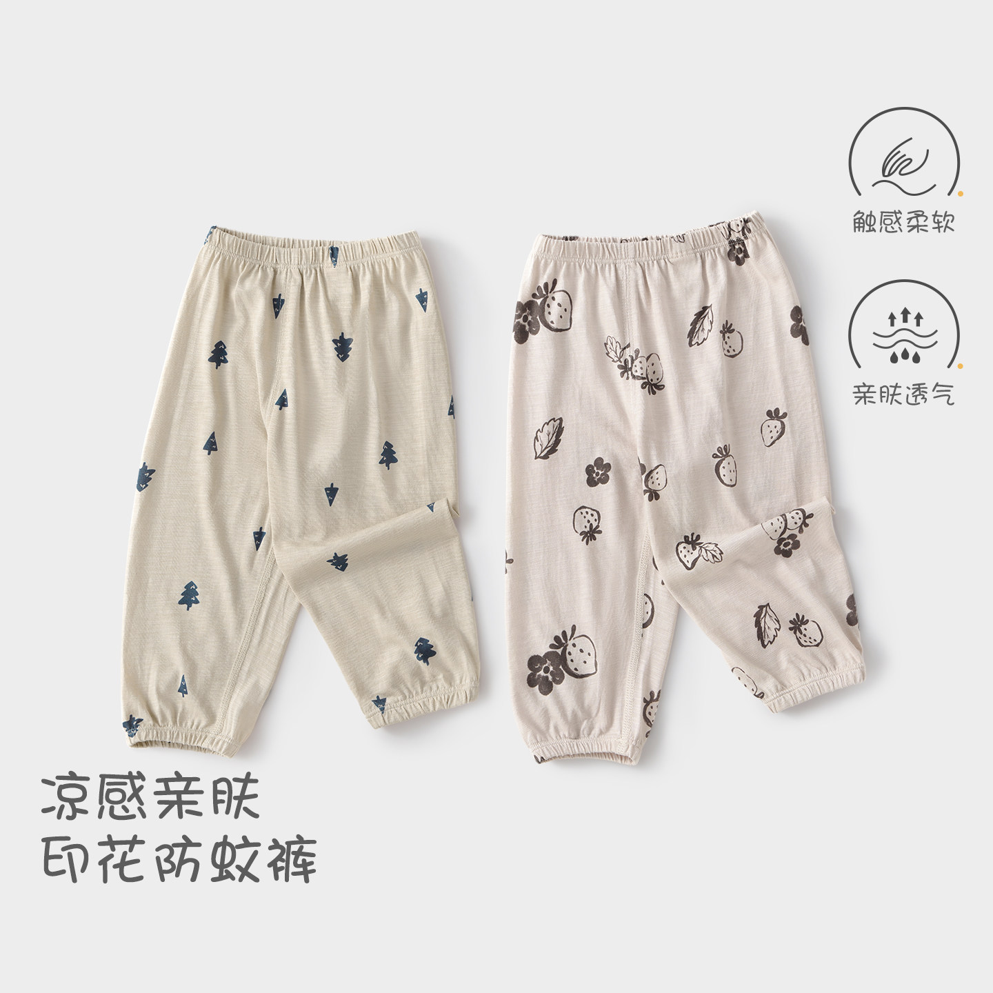 婴儿防蚊裤夏季儿童薄款透气开裆长裤一岁男女童夏装睡裤宝宝裤子