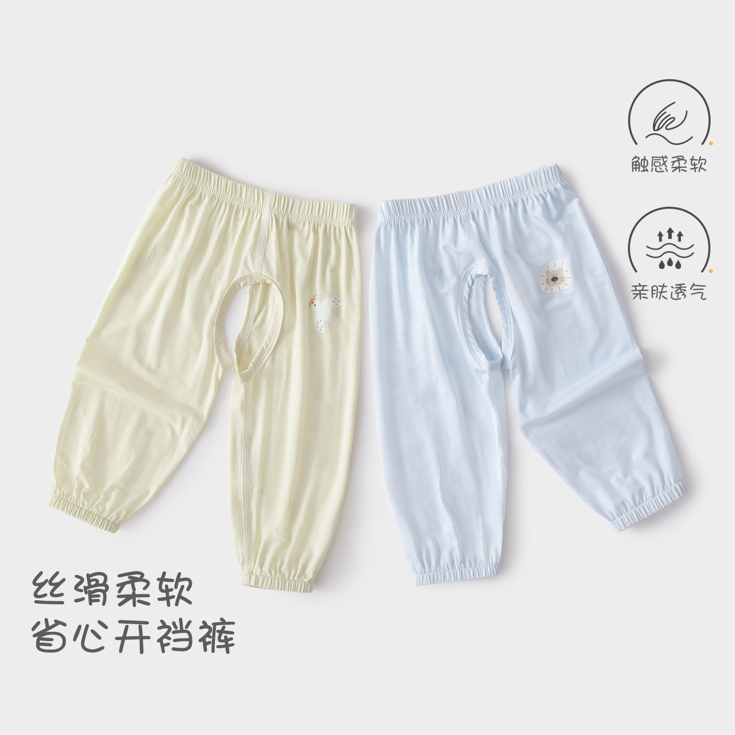 婴儿开裆裤夏季男女童轻薄透气外出防蚊长裤儿童夏装睡裤宝宝裤子