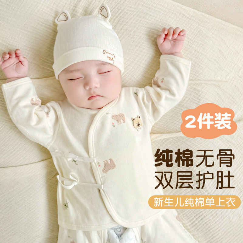 新生婴儿衣服春秋和尚出生打底纯棉0内衣3月初生宝宝秋衣单件上衣,童装/婴儿装/亲子装,保暖上装,淘宝优惠券,粉丝福利购,淘宝优惠卷