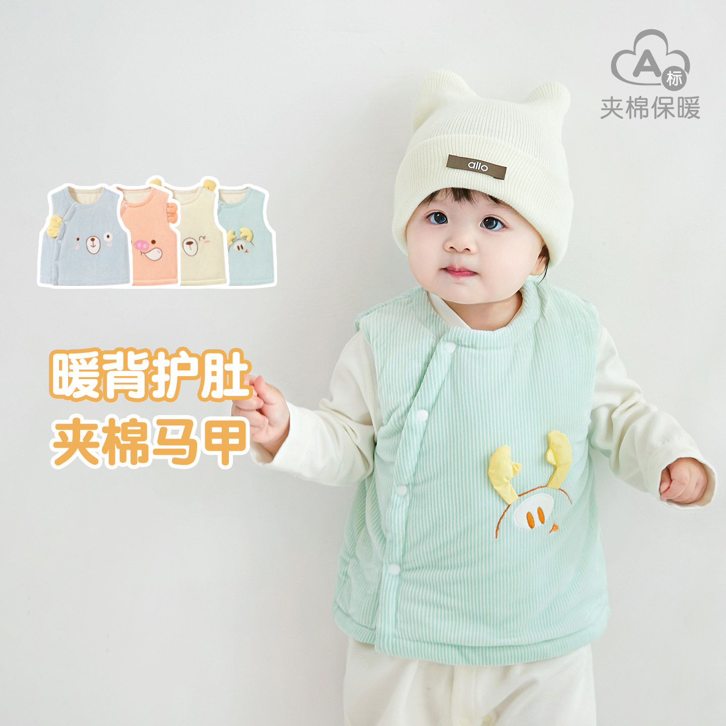 婴儿马甲秋冬一岁儿童外穿夹棉坎肩男童女童保暖幼儿冬装宝宝背心,童装/婴儿装/亲子装,马甲,淘宝优惠券,粉丝福利购,淘宝优惠卷