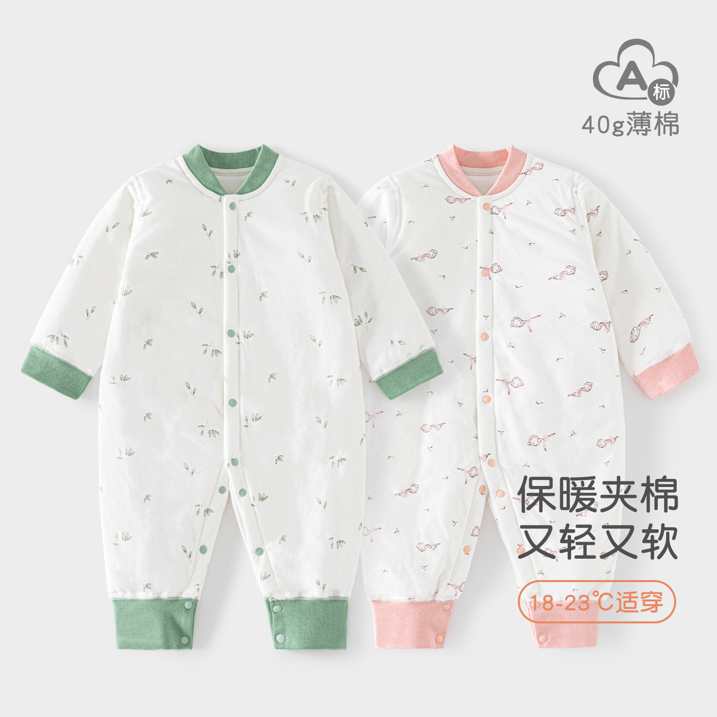 春秋冬保暖夹棉宝宝连体衣