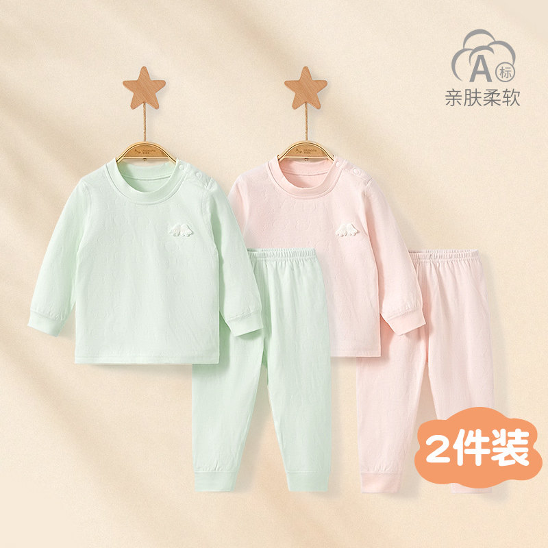 婴儿秋衣秋裤春秋冬儿童薄款纯棉一岁男女童分体打底宝宝内衣套装,童装/婴儿装/亲子装,内衣套装,淘宝优惠券,粉丝福利购,淘宝优惠卷