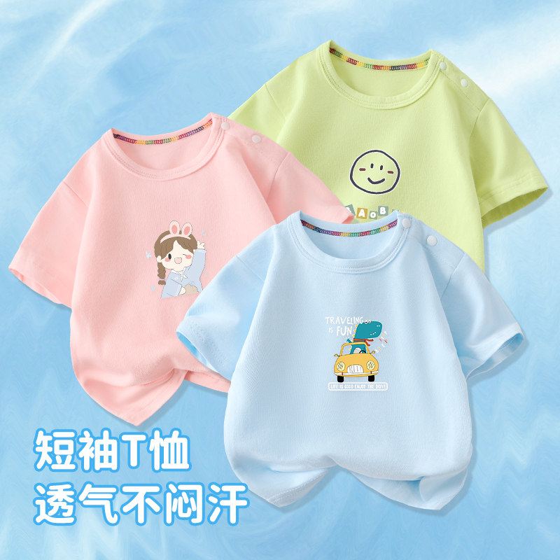 儿童轻薄夏季透气舒适短袖T恤
