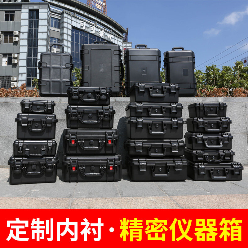 手提式安全箱仪器设备箱收纳防潮防水安全防护箱塑料工具箱子定制