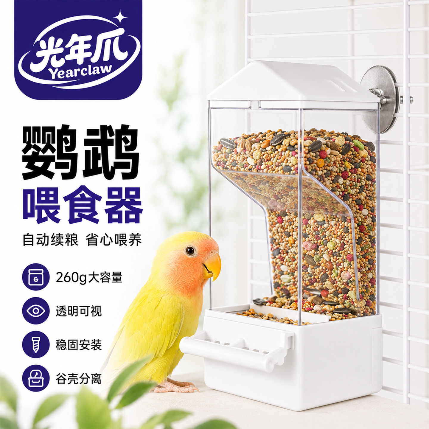 鸟禽自动喂食器大容量悬挂式食盒图片
