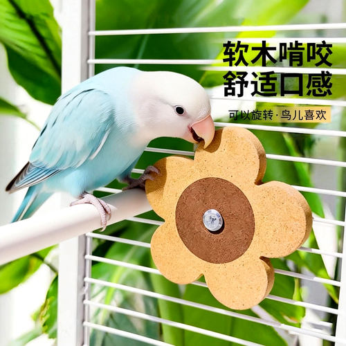 鹦鹉软木饼啃咬玩具旋转益智解闷