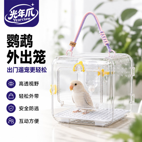 鹦鹉亚克力外出笼高透便携式外带