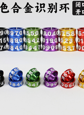 鹦鹉脚环鸟用识别环开口闭口活扣超轻玄凤牡丹小太阳用品绣眼喜鹊