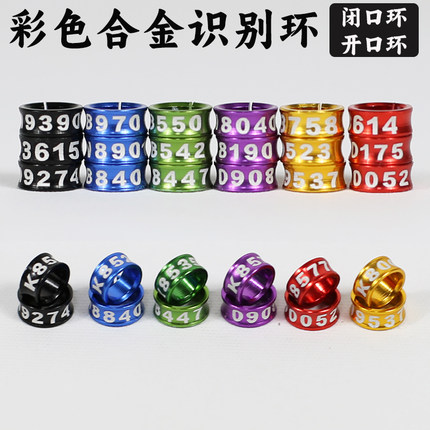 鹦鹉脚环鸟用识别环开口闭口活扣超轻玄凤牡丹小太阳用品绣眼喜鹊