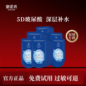 御泥坊玻尿酸面膜补水保湿 舒缓肌肤深层收缩毛孔男女面贴官方正品