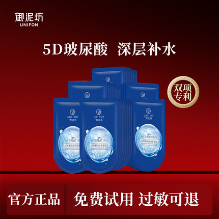 御泥坊玻尿酸面膜补水保湿舒缓肌肤深层收缩毛孔男女面贴官方正品