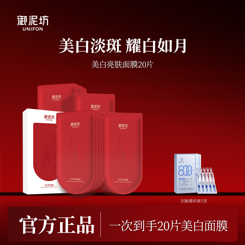 美白淡斑 新升级