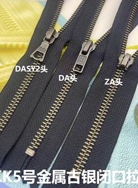 YKK5号闭口金属古银黑色