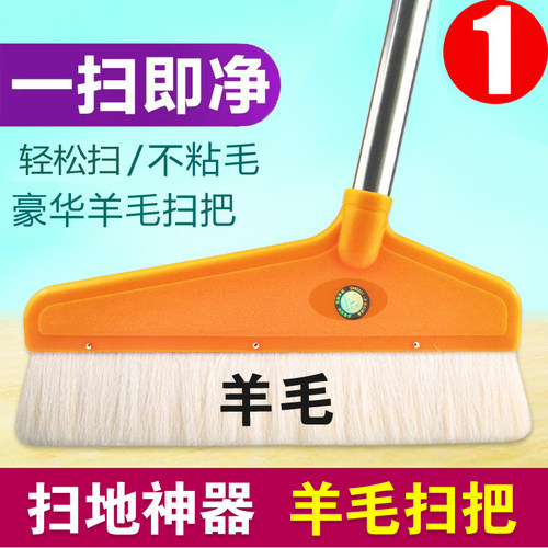 羊毛扫把家用木地板灰尘鬃毛扫帚