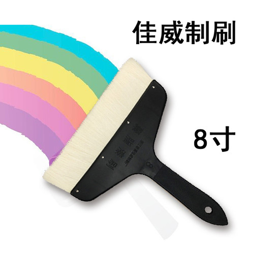 8寸/佳威牌油漆刷/羊毛刷/聚酯漆