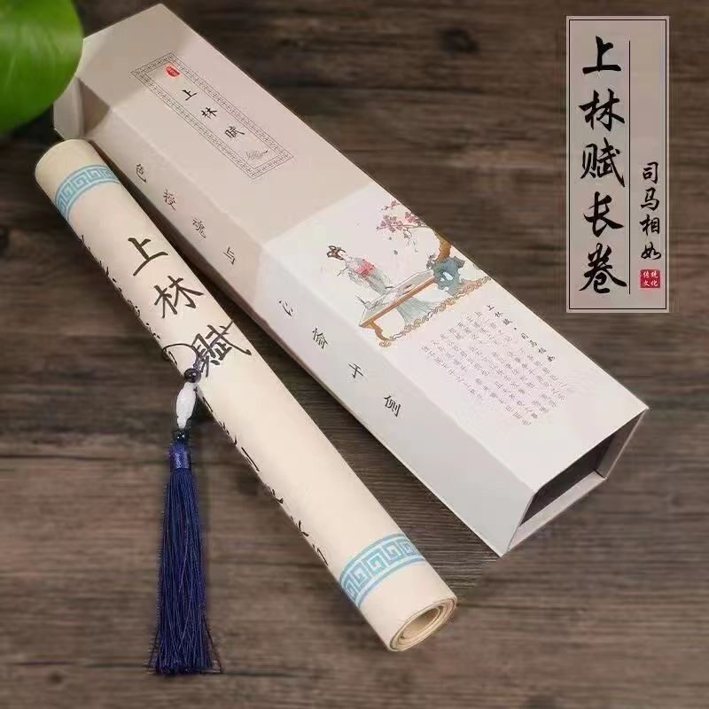 装上林赋的礼盒复古空盒卷轴收藏盒高档精致全篇锦盒礼品包装盒装