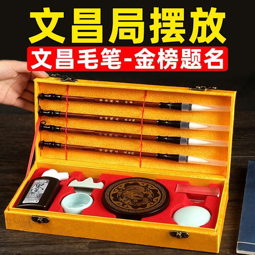 金榜题名文房四宝精品全套一整套高档文昌毛笔摆件刻4大名诗人