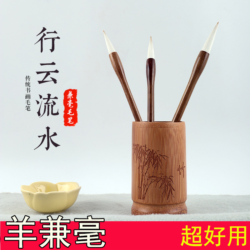 兼毫毛笔小楷书法练字文房四宝