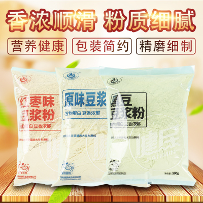 健民豆浆粉原味红枣红豆薏米黑豆味500g速溶早餐免煮无渣豆浆粉