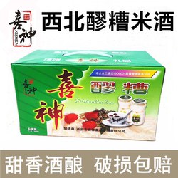 1月喜神醪糟礼盒装500g*4/6瓶陕西米酒无添加周至特产
