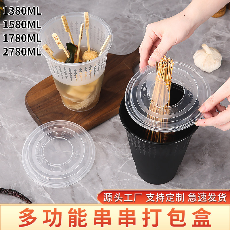 一次性钵钵鸡撸牛羊猪肉麻辣烫串串外卖摆摊纸桶烧烤杯打包盒圆形