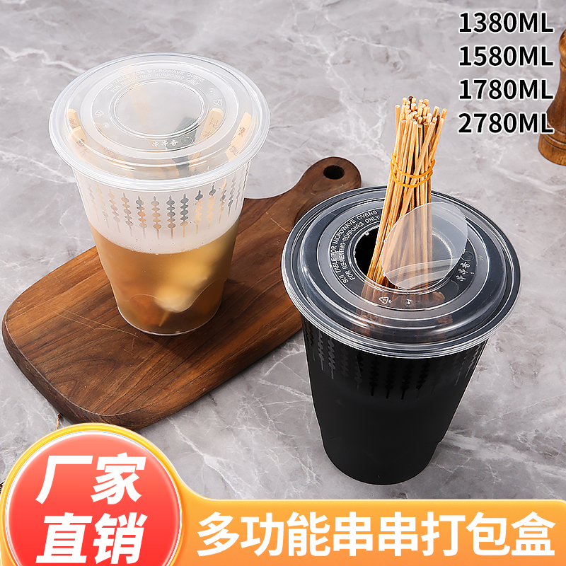 圆形塑料冷锅烧烤串打包盒