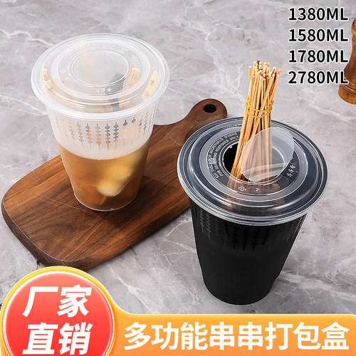 圆形塑料冷锅烧烤串打包盒