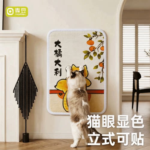 剑麻猫抓板贴墙立式耐磨不掉屑