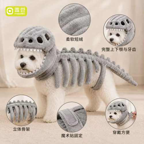狗狗夜光恐龙骨架头套可爱服饰装