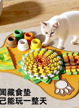 猫咪闻嗅垫小猫自嗨解闷专用丰荣玩具宠物冻干藏食地毯益智猫玩具