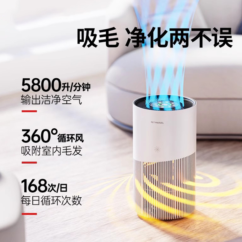 宠物空气净化器除毛吸猫狗毛浮毛