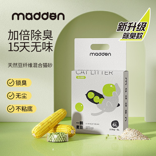 madden猫砂2.5kg除臭豆腐砂麦豆