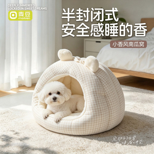 狗窝洞穴半封闭式安全感冬季保暖