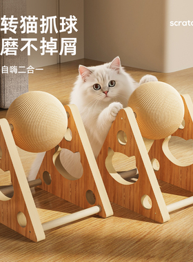 猫抓板跑步机立式剑麻猫抓球猫咪磨爪神器耐磨耐抓不掉屑猫咪玩具