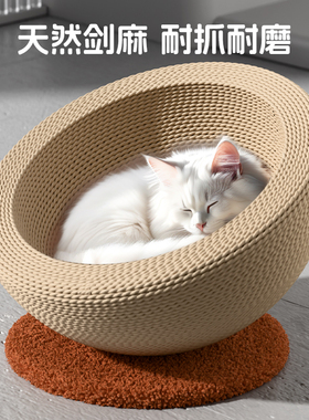 猫抓板猫窝一体剑麻耐磨不掉屑猫咪太空舱猫爪盆小猫磨爪玩耍玩具