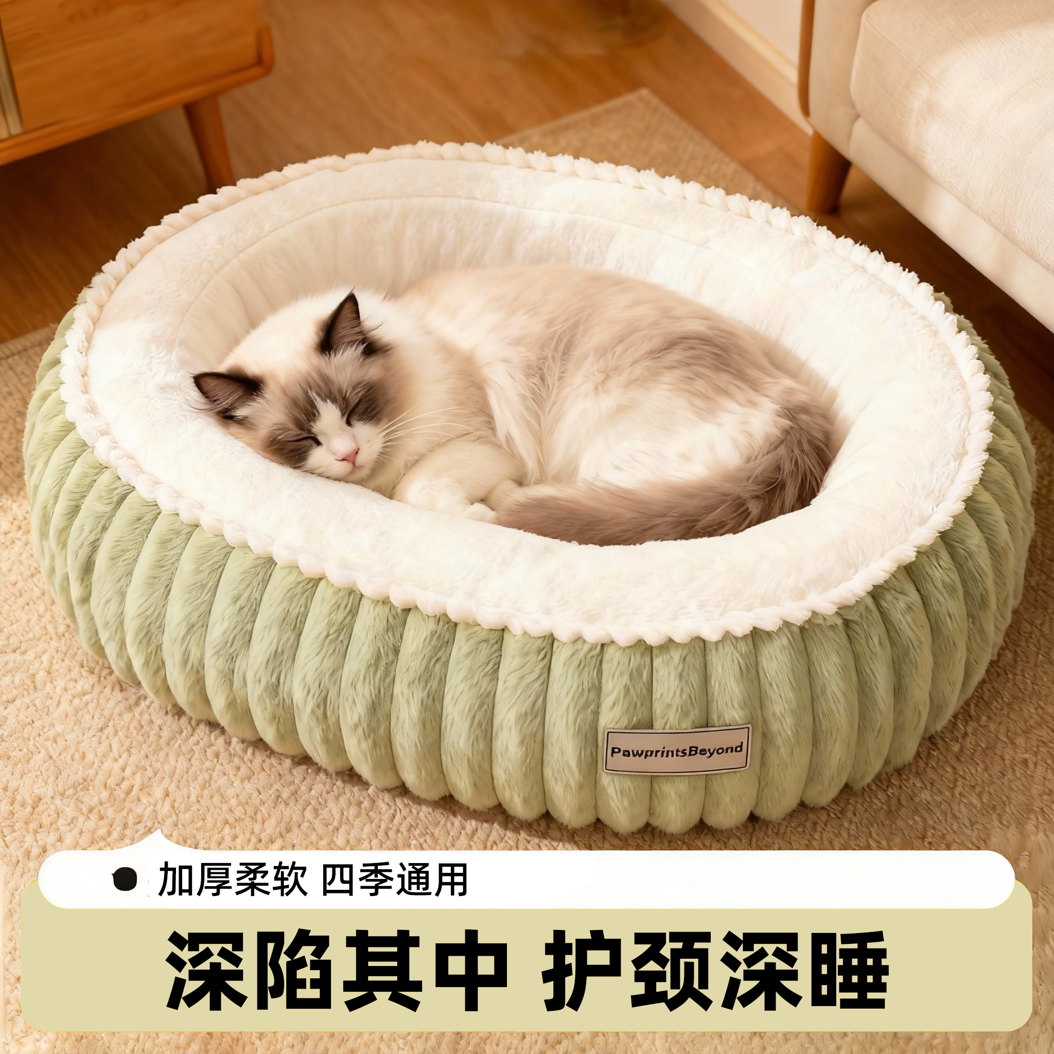 猫窝冬加厚保暖冬天宠物睡窝垫子