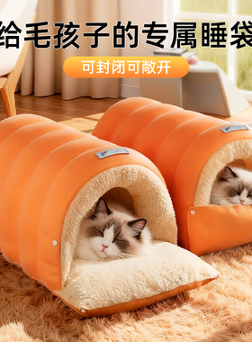 洞穴猫窝冬季保暖加厚防水猫咪睡窝小狗狗冬天钻洞狗窝半封式猫屋