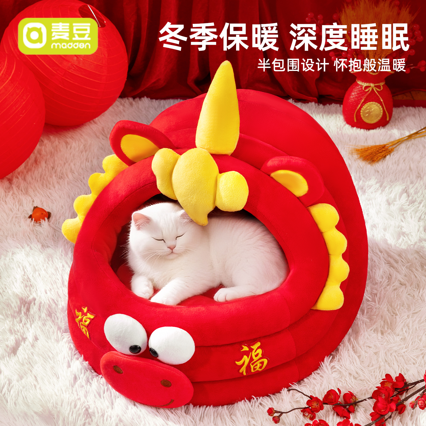 新年喜庆猫窝冬季加厚保暖猫床