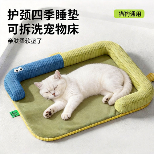 猫垫子四季通用猫咪睡觉用睡垫窝