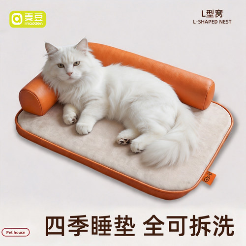 皮质猫窝四季通用全可拆洗猫咪床