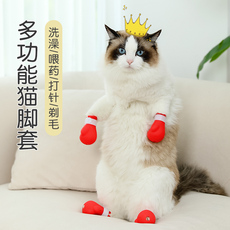 Антицарапки 猫爪套防抓伤猫咪洗澡防毛猫挠神器猫脚套剪指甲保护手套防猫抓人