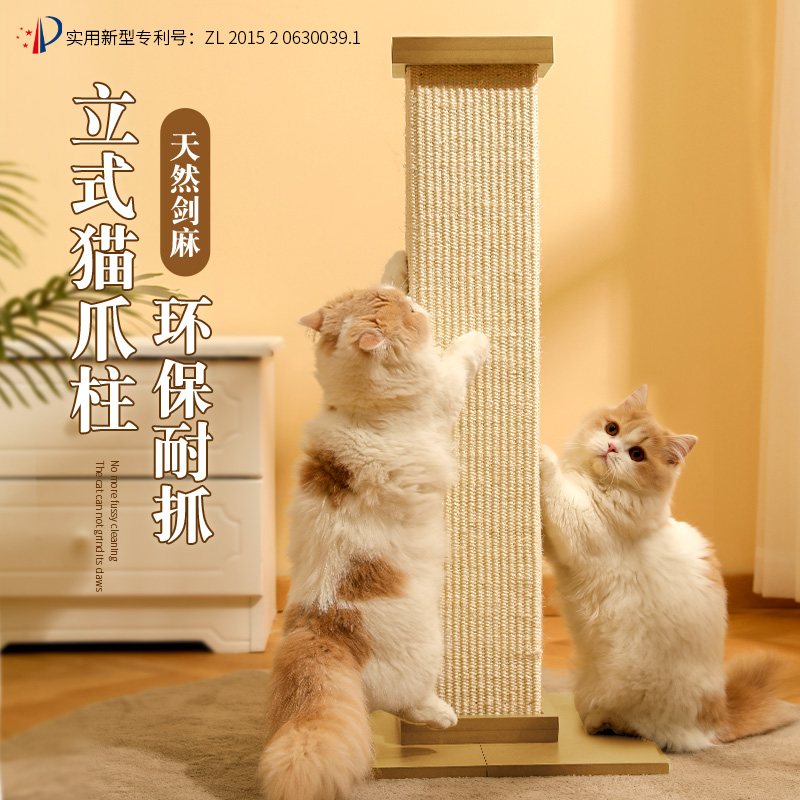 不掉屑猫抓柱剑麻猫咪磨爪器玩具