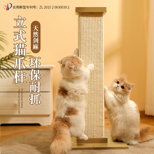 不掉屑猫抓柱剑麻猫咪磨爪器玩具