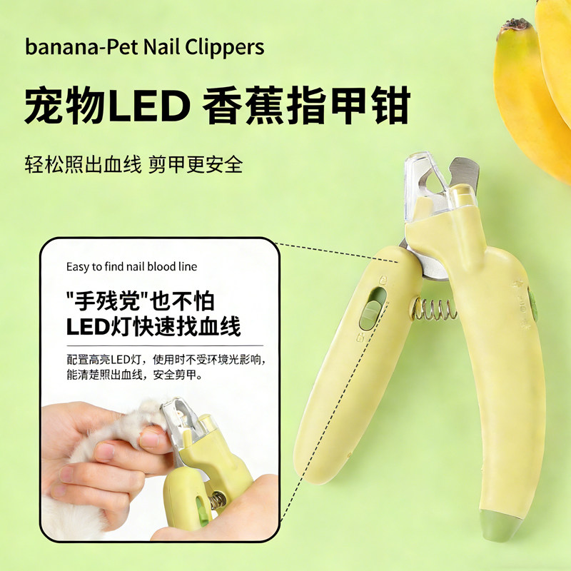 宠物指甲剪带灯猫咪专用指甲钳兔子狗狗剪指甲用新手照血线指甲刀