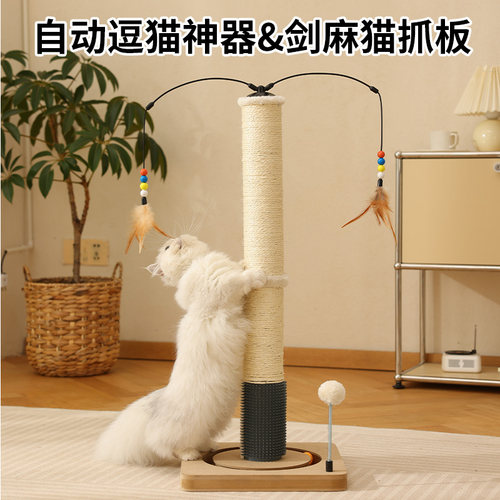 自动逗猫棒磨爪一体羽毛猫转盘