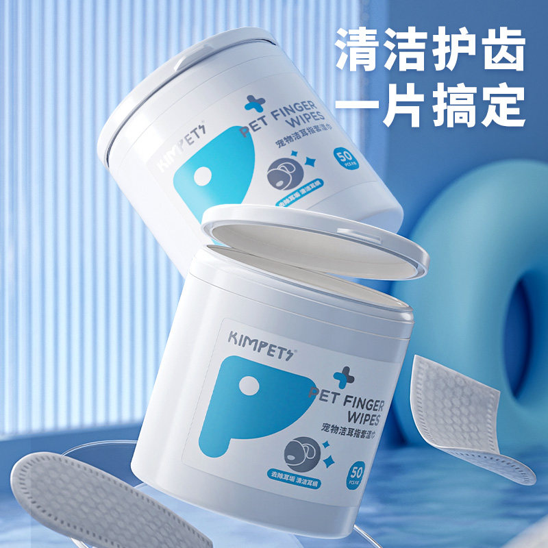 狗狗刷牙指套多功能湿巾去牙结石