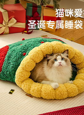 猫窝冬季保暖封闭式圣诞猫屋猫睡袋幼猫钻洞隧道加厚袜子窝猫咪床