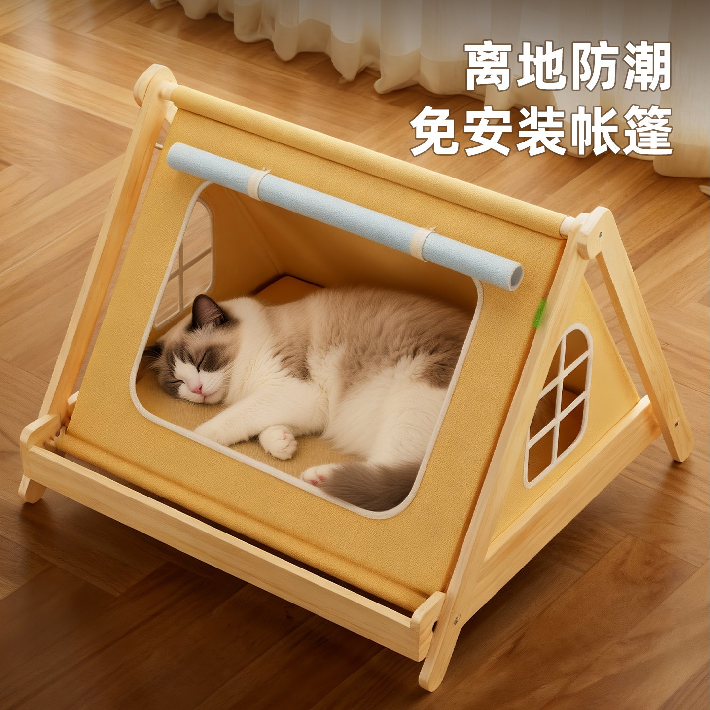 实木猫窝四季通用封闭式夏季安全感猫帐篷离地防潮免安装猫咪床垫